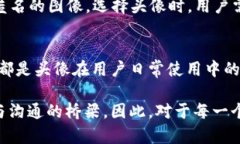 tt p钱包的头像有什么作用
